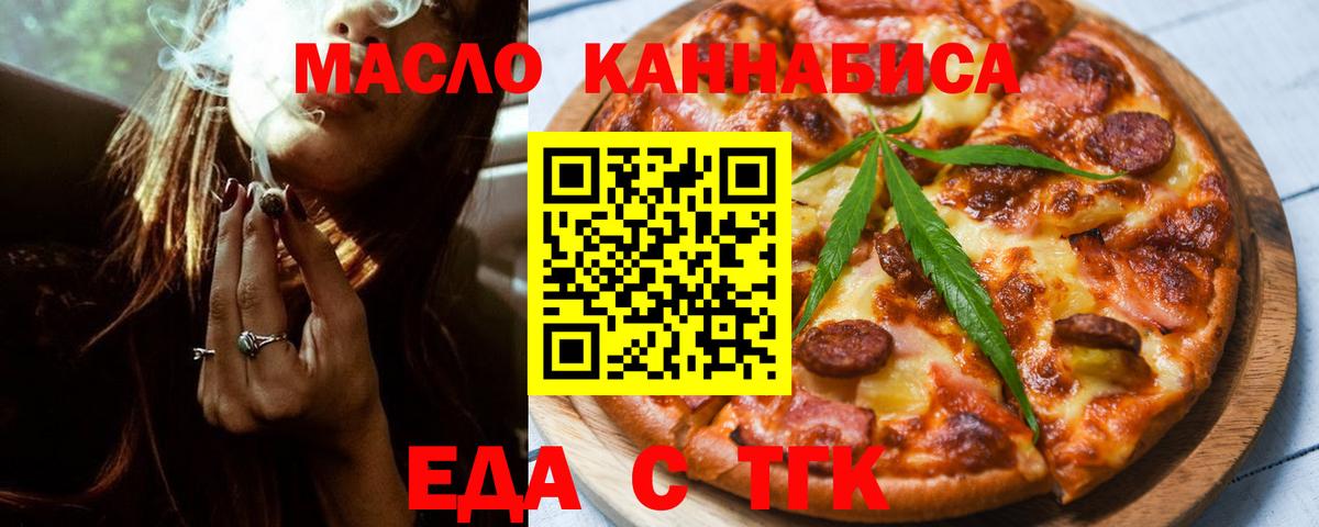 Cannafood конопля Барнаул