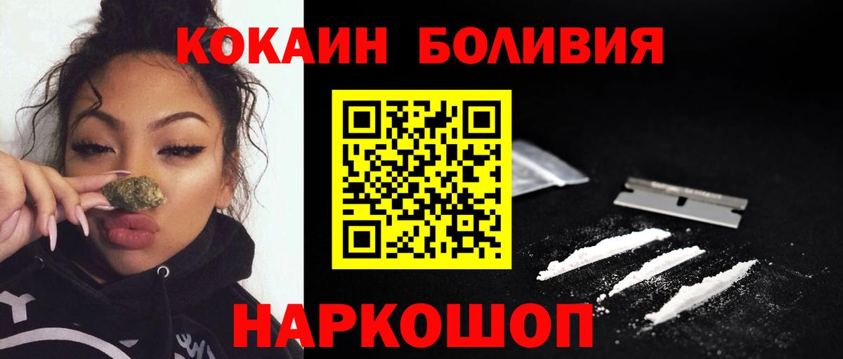 Cocaine 98%  Cocaine Эквадор  КОКАИН  Барнаул  Вход с VPN 