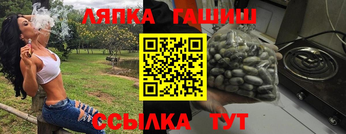 где найти   Гашиш гарик  Барнаул  Вход с VPN  ГАШ убойный  ГАШ 