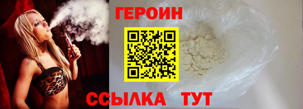 Барнаул  ГЕРОИН белый  ГЕРОИН  Вход с VPN 