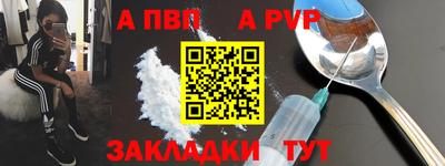 Альфа ПВП Рузаевка