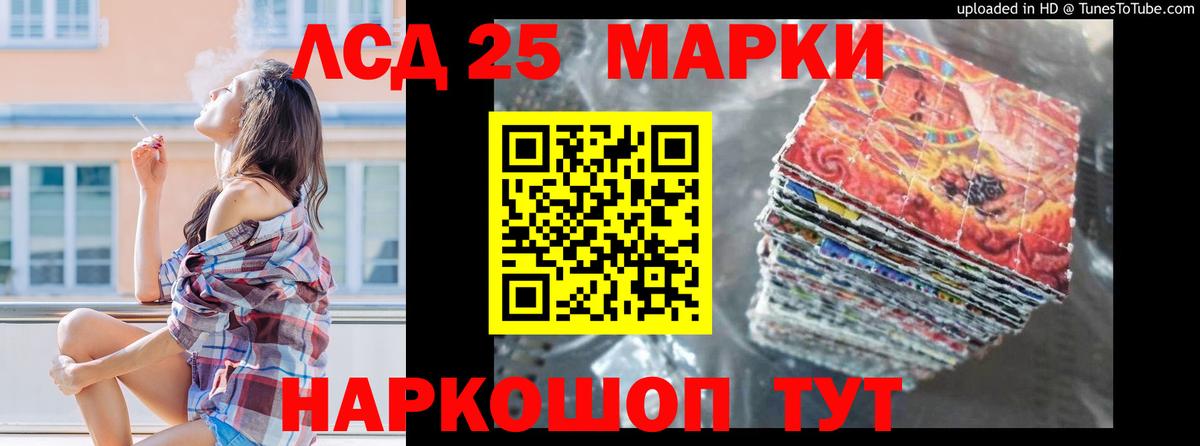 ЛСД экстази кислота Барнаул