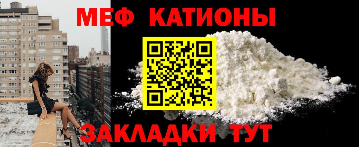 Меф  Барнаул