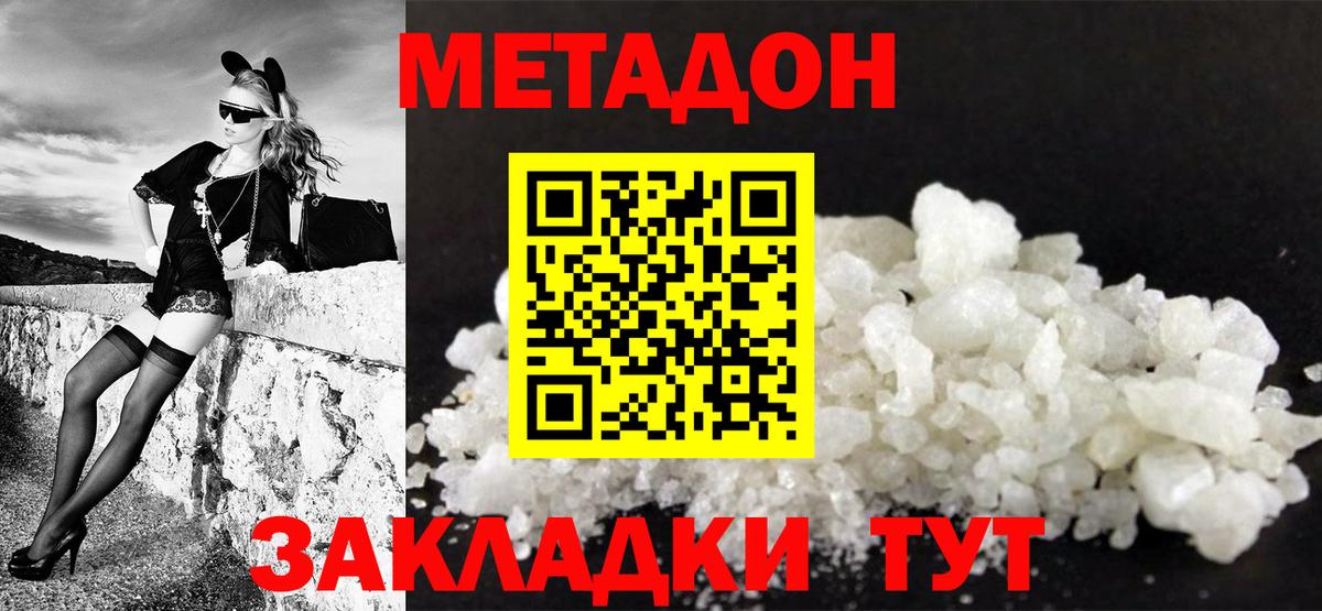 Барнаул  Метадон VHQ  omg зеркало  Вход с VPN 