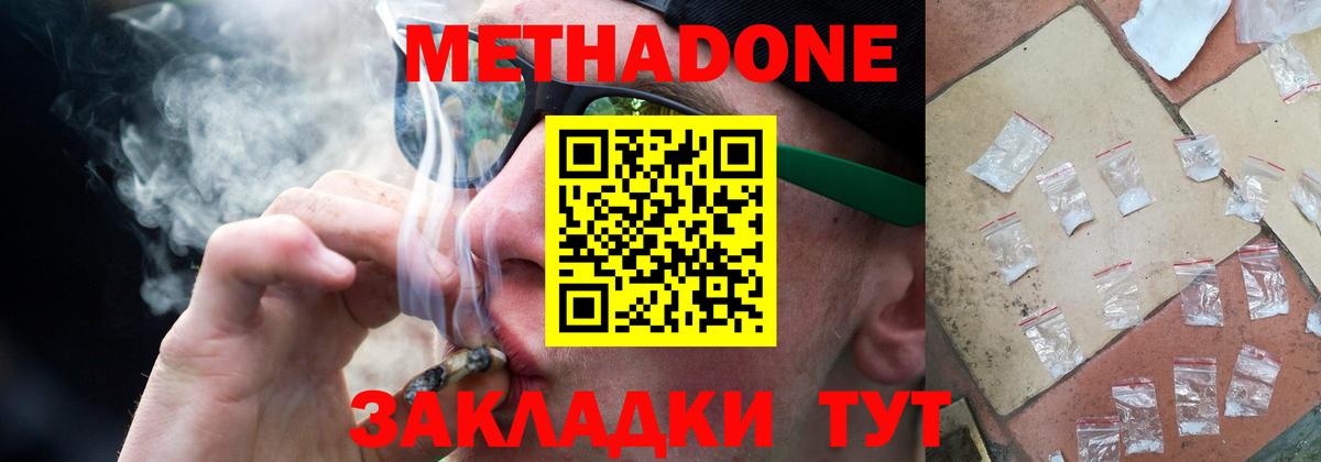 МЕТАДОН мёд Барнаул