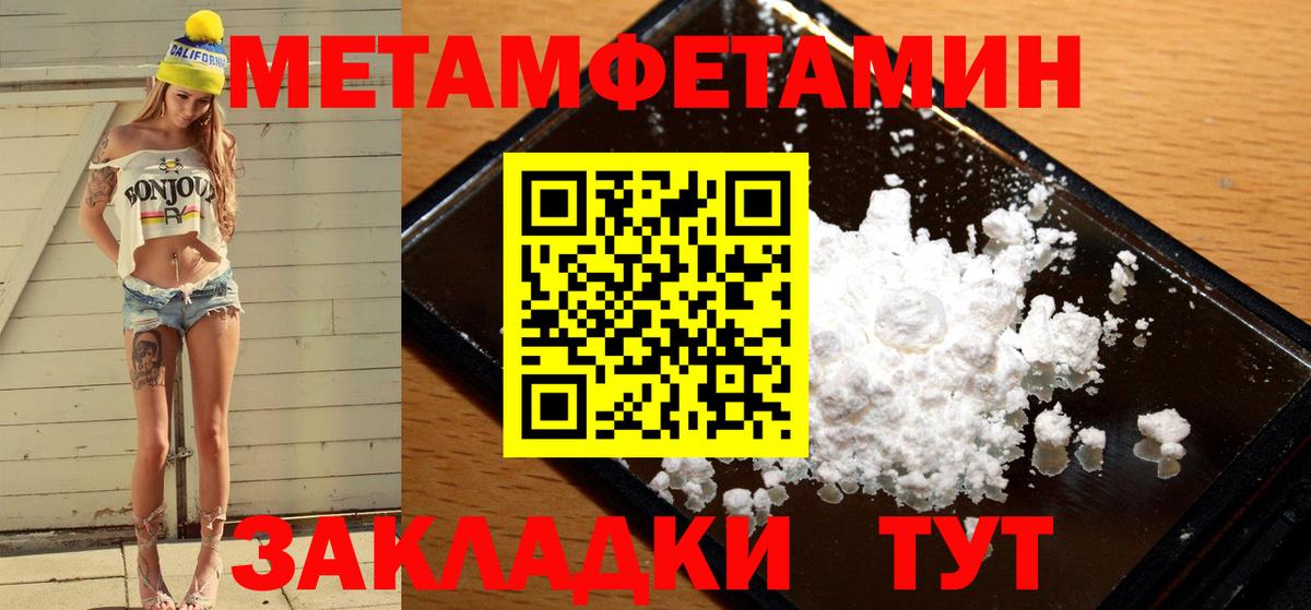 Барнаул  МЕТАМФЕТАМИН винт  МЕТАМФЕТАМИН винт  Вход с VPN 