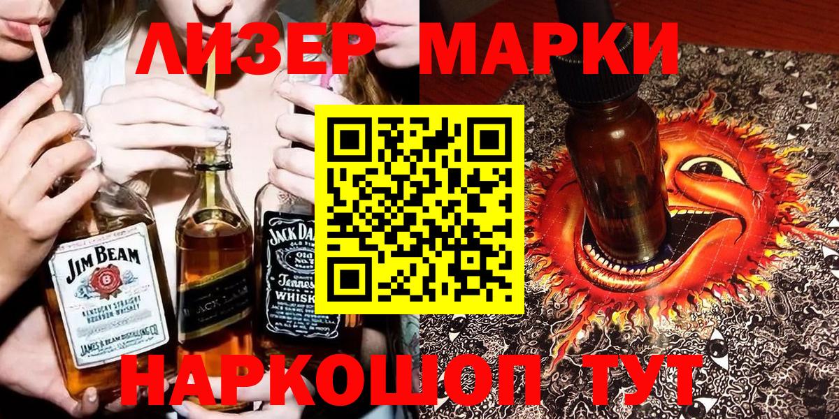 Марки NBOMe 1,5мг Барнаул